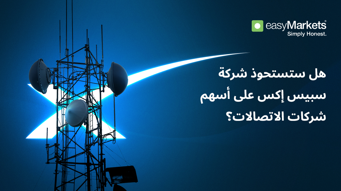 Telecom SpaceX