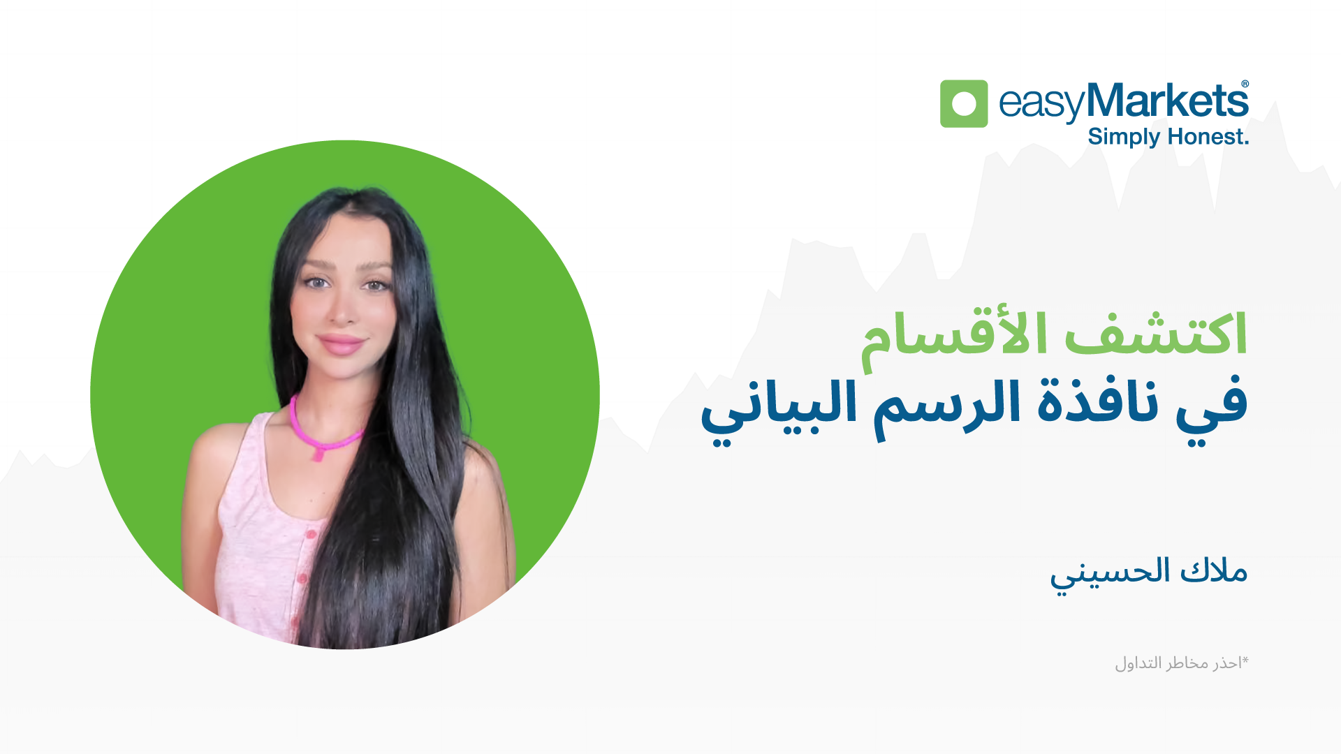 Explore sections in chart window